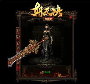 天龙八部私服显示过滤