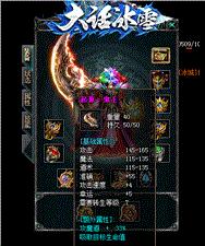 天龙八部私服诅咒武器