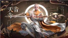 天龙八部 私服 套图