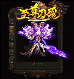 天龙八部私服创世雷霆