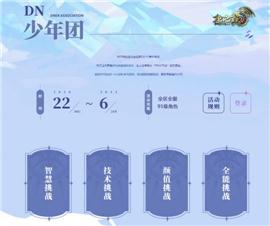 天龙八部私服假人架构。